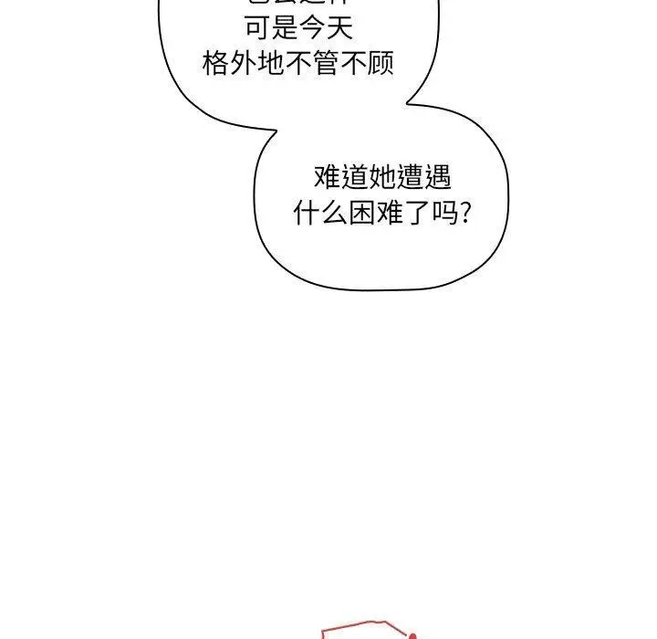 漫画《欢迎进入梦幻直播间》第24话第131张图