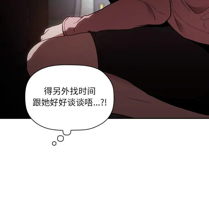 漫画《欢迎进入梦幻直播间》第24话第133张图