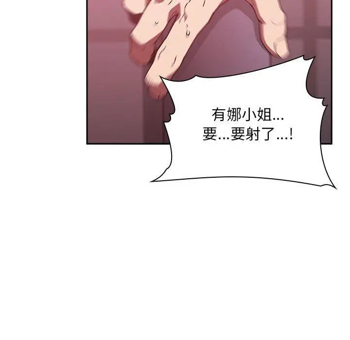 漫画《欢迎进入梦幻直播间》第24话第135张图