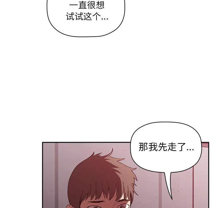 漫画《欢迎进入梦幻直播间》第24话第151张图