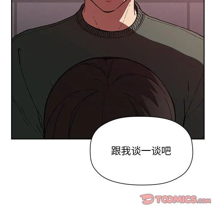 漫画《欢迎进入梦幻直播间》第24话第156张图