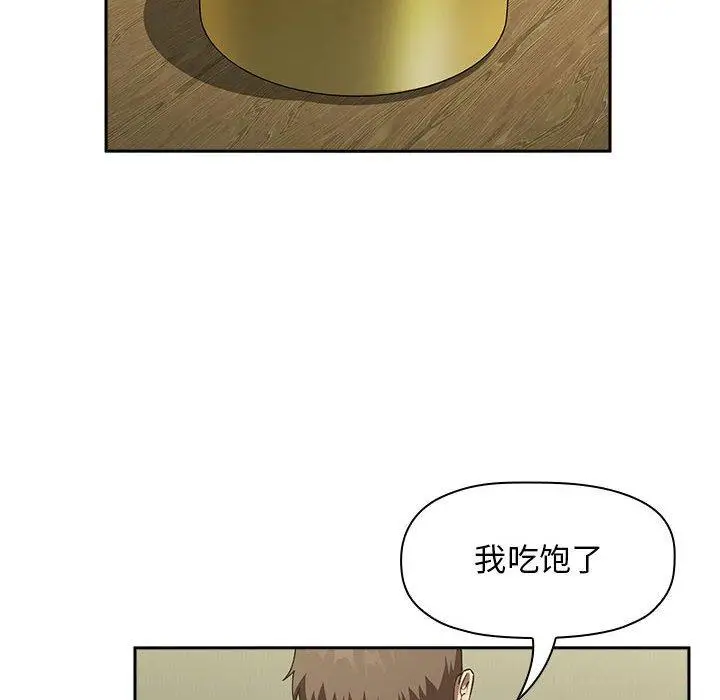 漫画《欢迎进入梦幻直播间》第24话第36张图