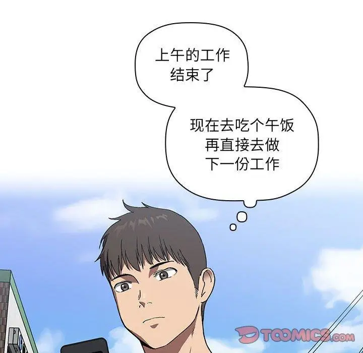 漫画《欢迎进入梦幻直播间》第24话第48张图