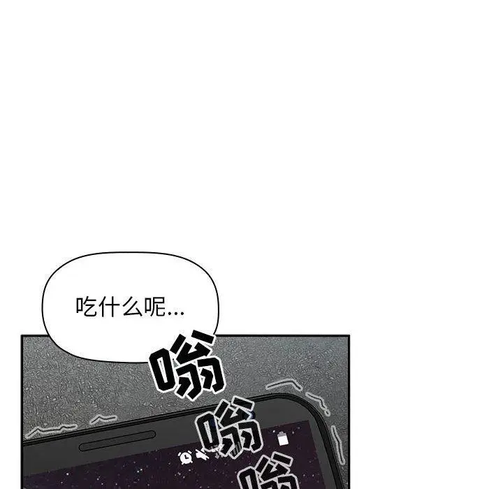 漫画《欢迎进入梦幻直播间》第24话第50张图