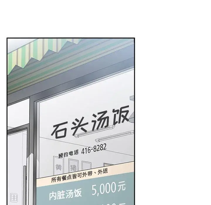 漫画《欢迎进入梦幻直播间》第24话第59张图