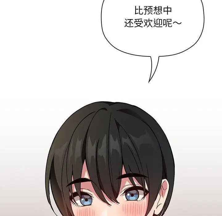 漫画《欢迎进入梦幻直播间》第24话第64张图