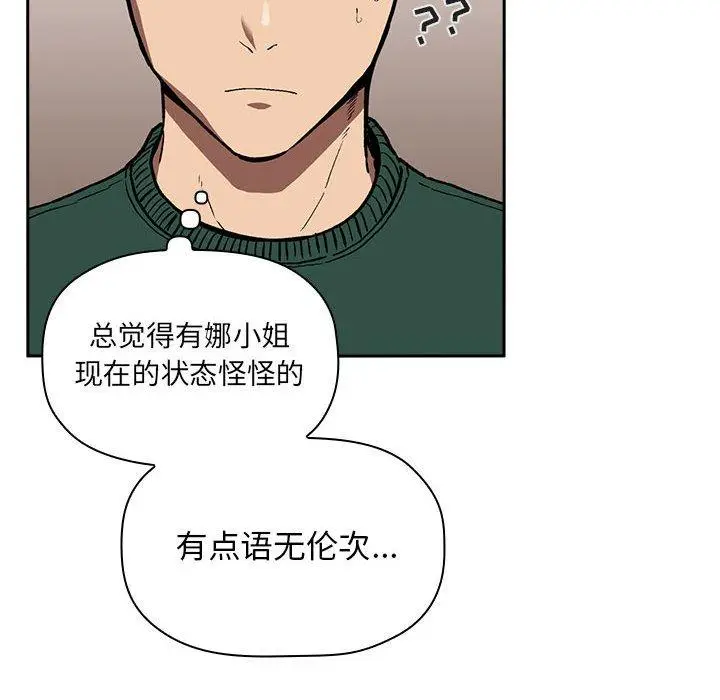 漫画《欢迎进入梦幻直播间》第24话第72张图