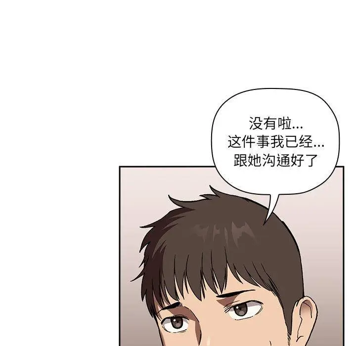 漫画《欢迎进入梦幻直播间》第24话第73张图