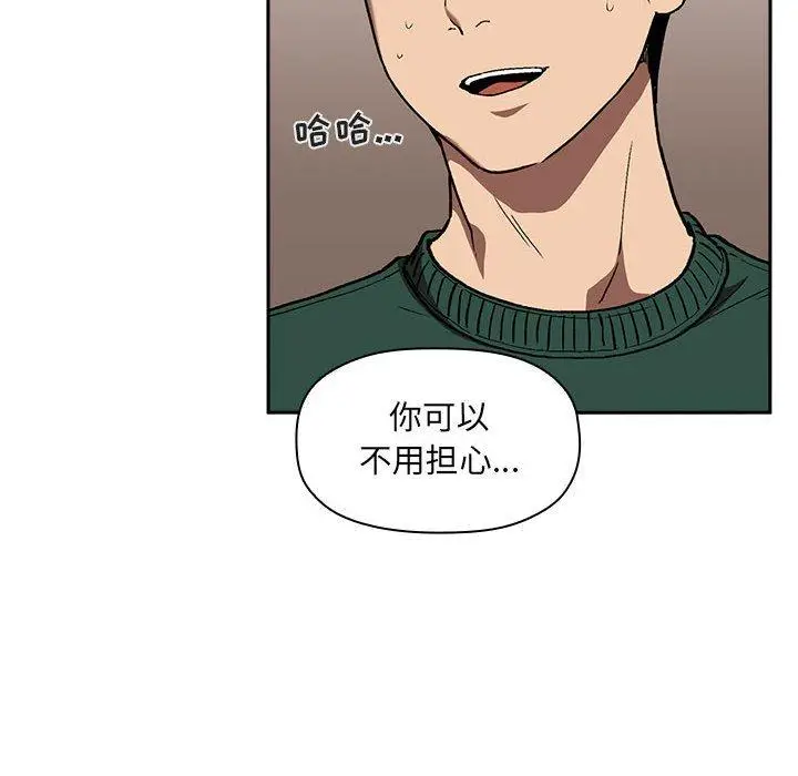 漫画《欢迎进入梦幻直播间》第24话第74张图