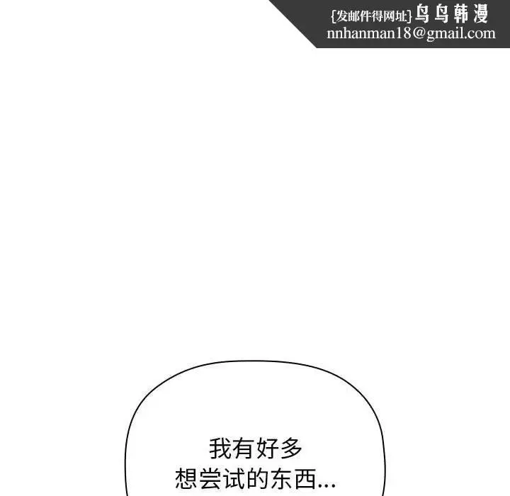 漫画《欢迎进入梦幻直播间》第24话第80张图