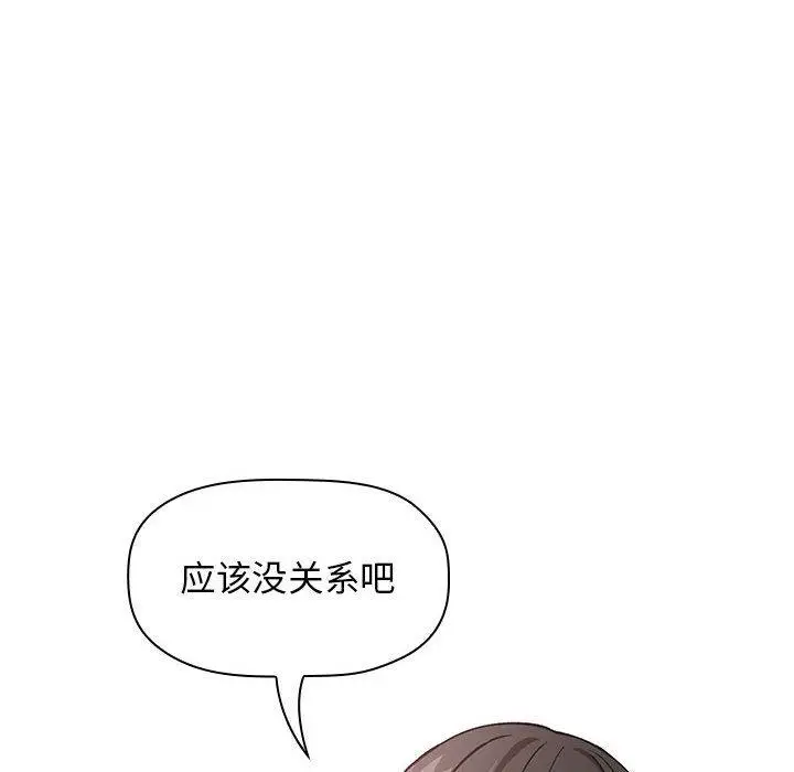 漫画《欢迎进入梦幻直播间》第24话第90张图