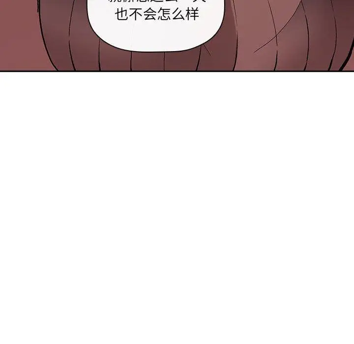 漫画《欢迎进入梦幻直播间》第24话第96张图