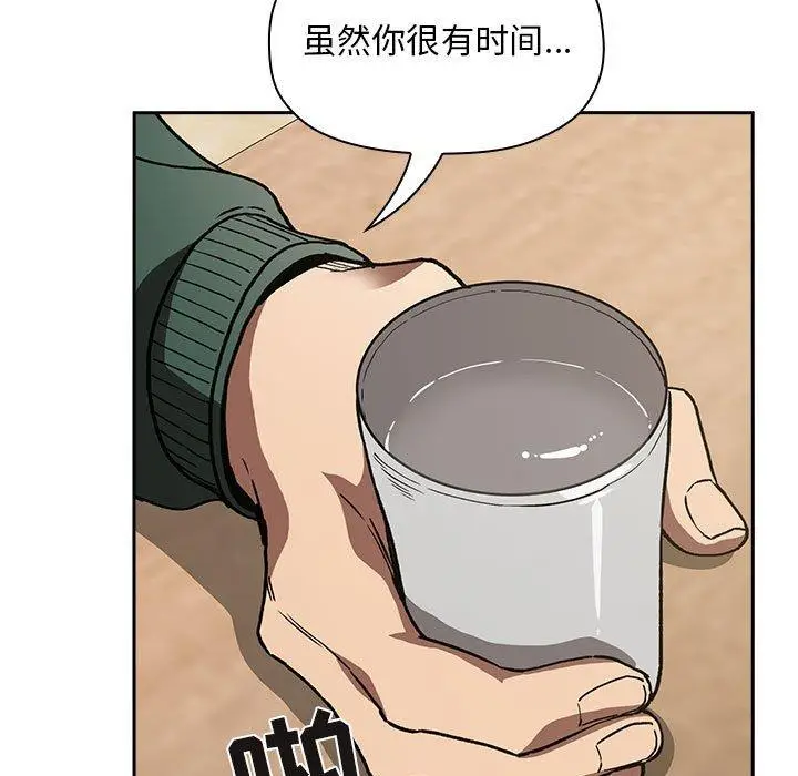 漫画《欢迎进入梦幻直播间》第24话第99张图