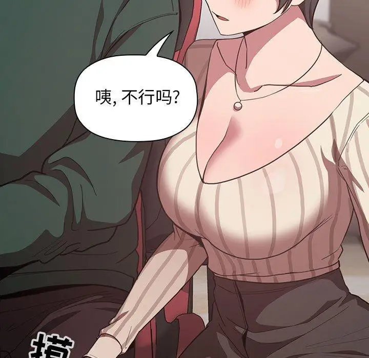 漫画《欢迎进入梦幻直播间》第19话第117张图