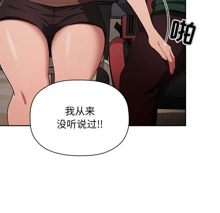 漫画《欢迎进入梦幻直播间》第19话第122张图