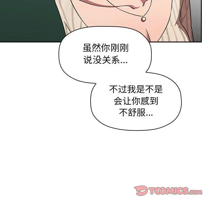 漫画《欢迎进入梦幻直播间》第19话第138张图