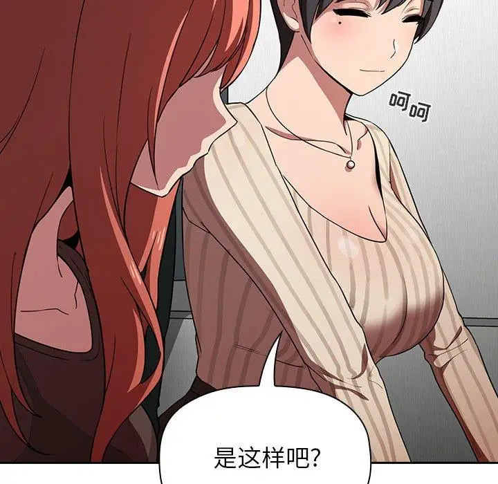 漫画《欢迎进入梦幻直播间》第19话第142张图
