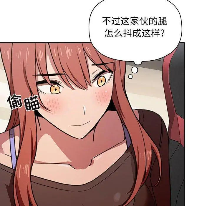 漫画《欢迎进入梦幻直播间》第19话第148张图