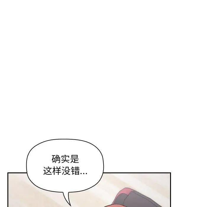 漫画《欢迎进入梦幻直播间》第19话第34张图