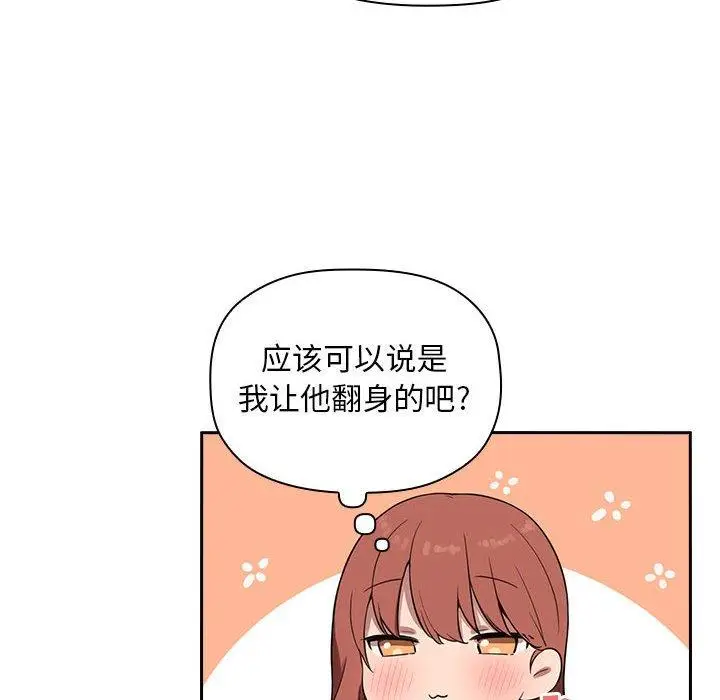 漫画《欢迎进入梦幻直播间》第19话第36张图