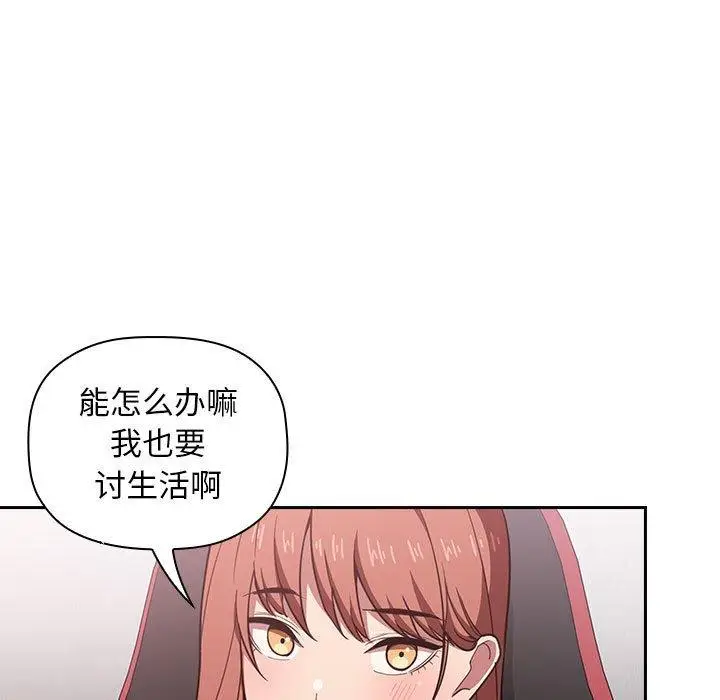 漫画《欢迎进入梦幻直播间》第19话第49张图