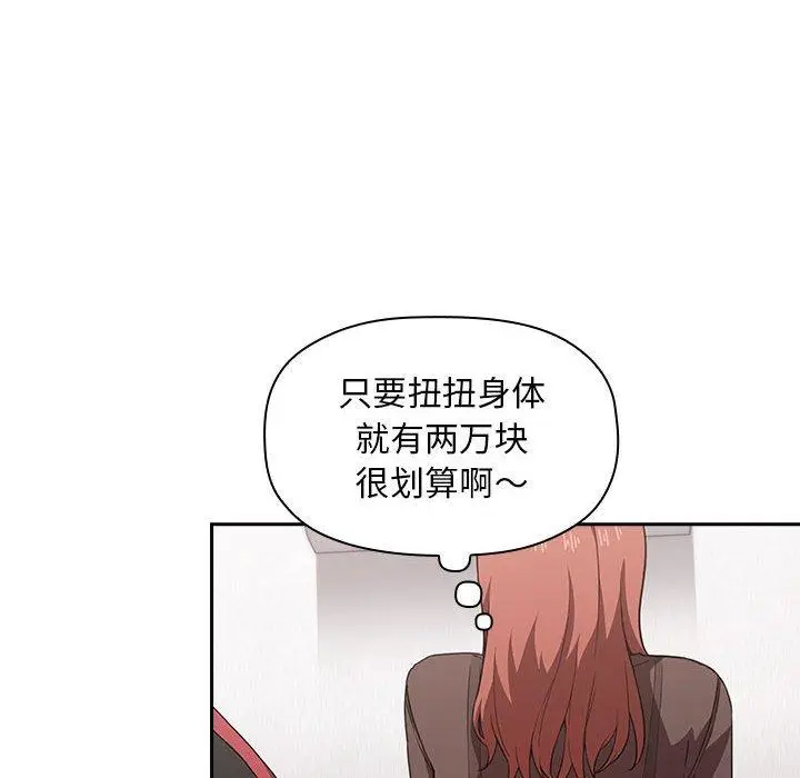 漫画《欢迎进入梦幻直播间》第19话第70张图