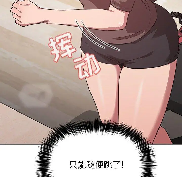 漫画《欢迎进入梦幻直播间》第19话第76张图