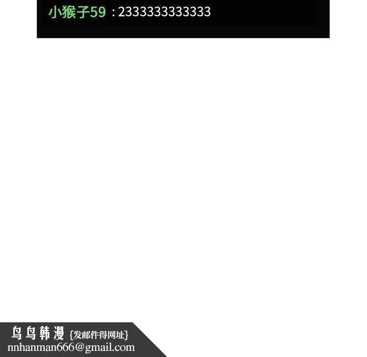 漫画《欢迎进入梦幻直播间》第19话第79张图