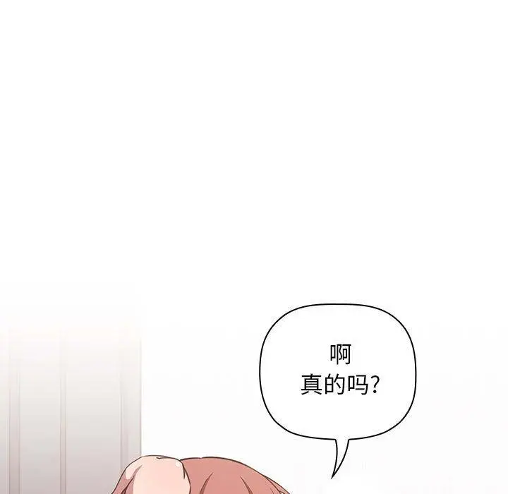 漫画《欢迎进入梦幻直播间》第19话第99张图