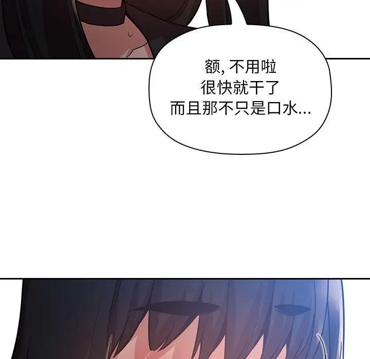 漫画《欢迎进入梦幻直播间》第48话第105张图