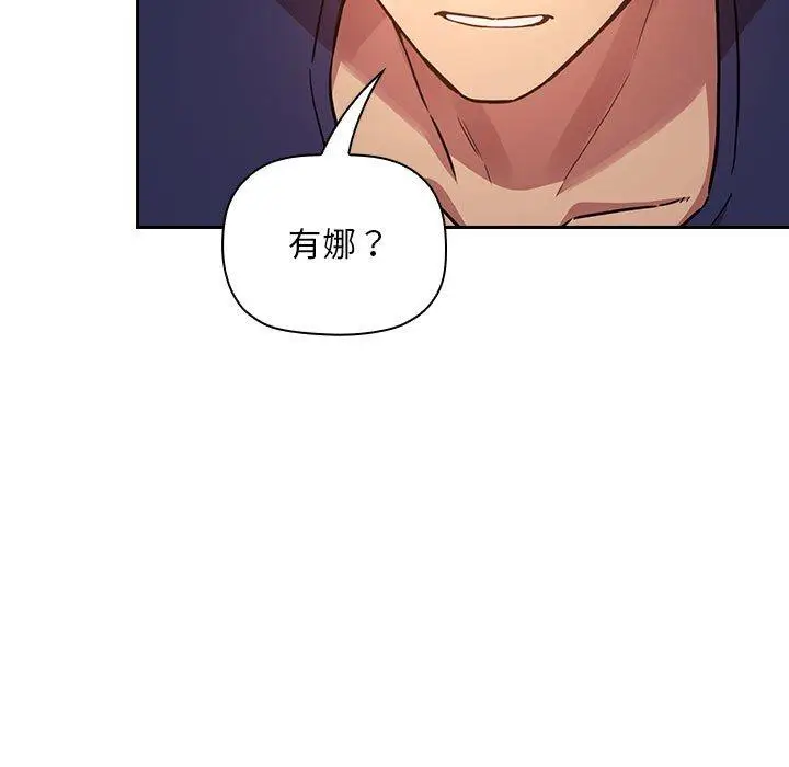 漫画《欢迎进入梦幻直播间》第48话第111张图