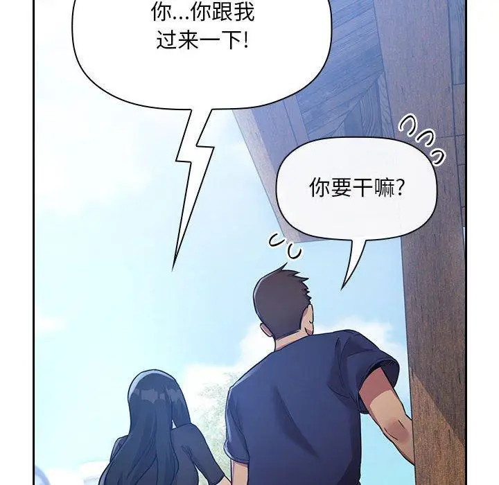 漫画《欢迎进入梦幻直播间》第48话第114张图