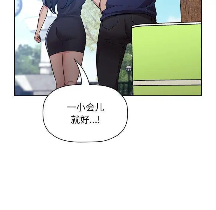 漫画《欢迎进入梦幻直播间》第48话第115张图