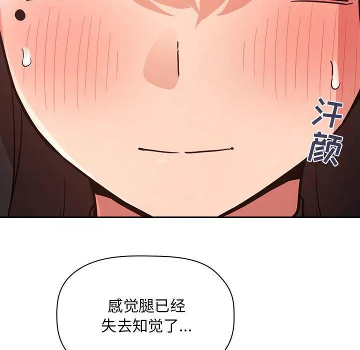 漫画《欢迎进入梦幻直播间》第48话第12张图