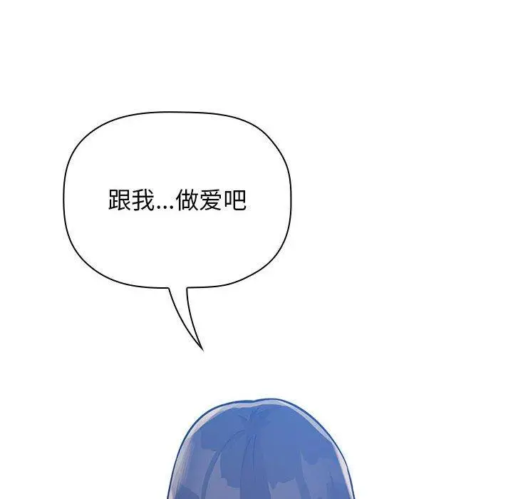 漫画《欢迎进入梦幻直播间》第48话第128张图