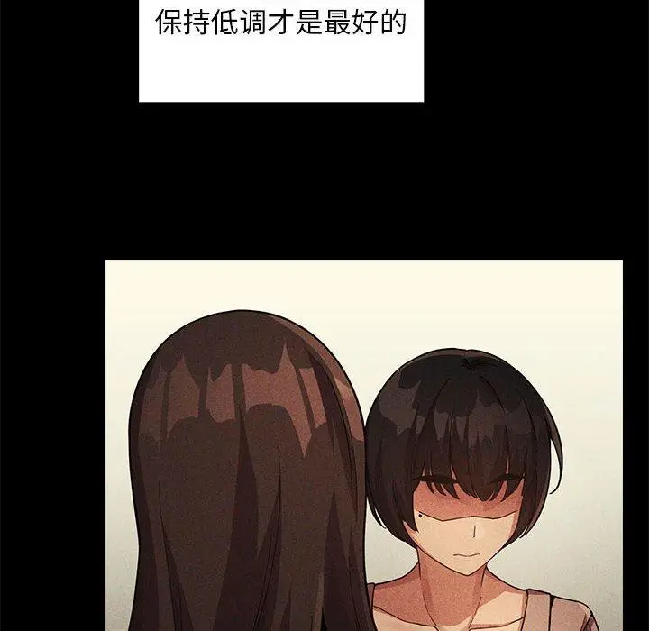 漫画《欢迎进入梦幻直播间》第48话第20张图