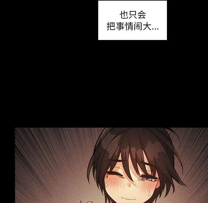 漫画《欢迎进入梦幻直播间》第48话第23张图
