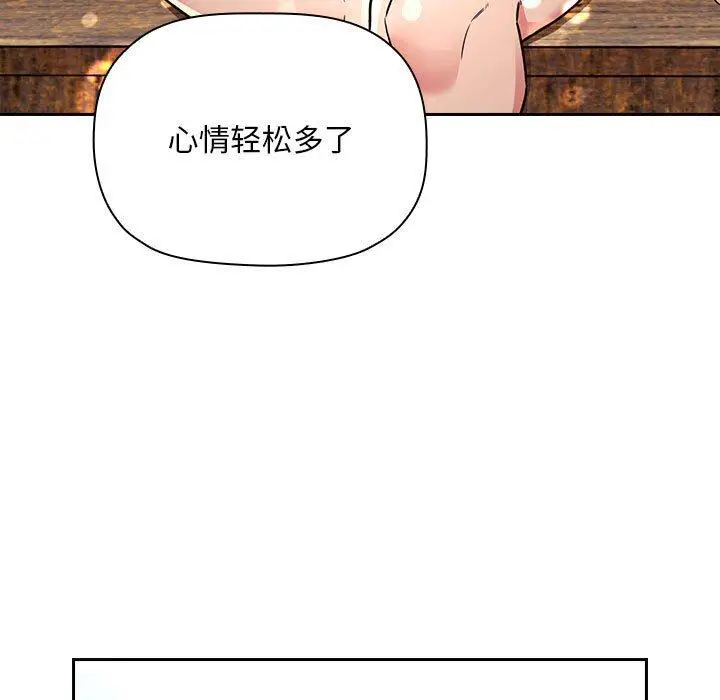 漫画《欢迎进入梦幻直播间》第48话第31张图