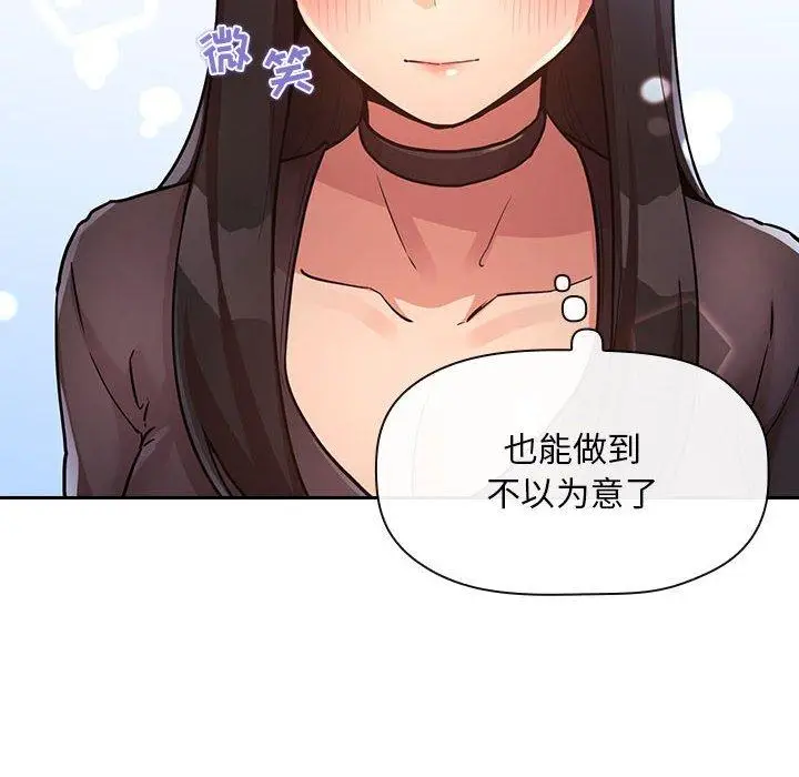 漫画《欢迎进入梦幻直播间》第48话第34张图