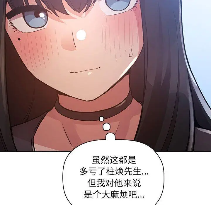 漫画《欢迎进入梦幻直播间》第48话第37张图
