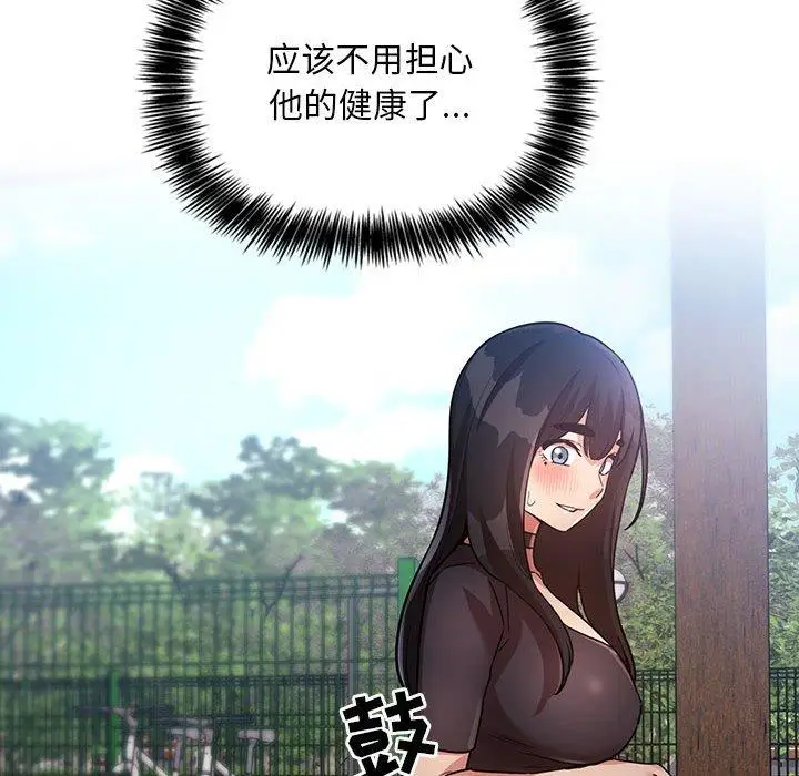 漫画《欢迎进入梦幻直播间》第48话第42张图