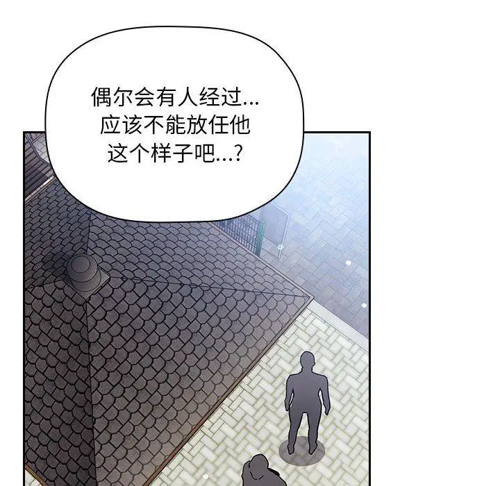 漫画《欢迎进入梦幻直播间》第48话第44张图