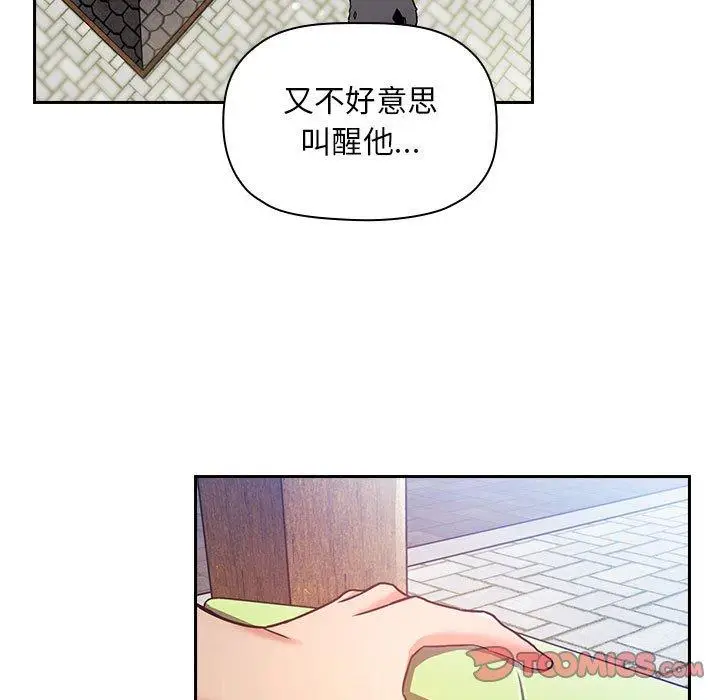 漫画《欢迎进入梦幻直播间》第48话第45张图
