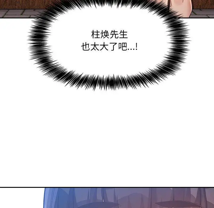 漫画《欢迎进入梦幻直播间》第48话第49张图