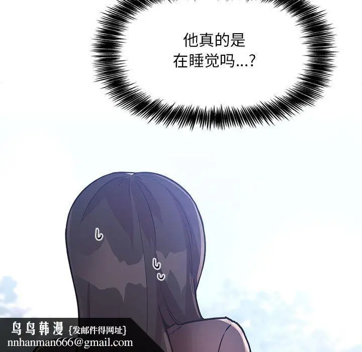 漫画《欢迎进入梦幻直播间》第48话第67张图