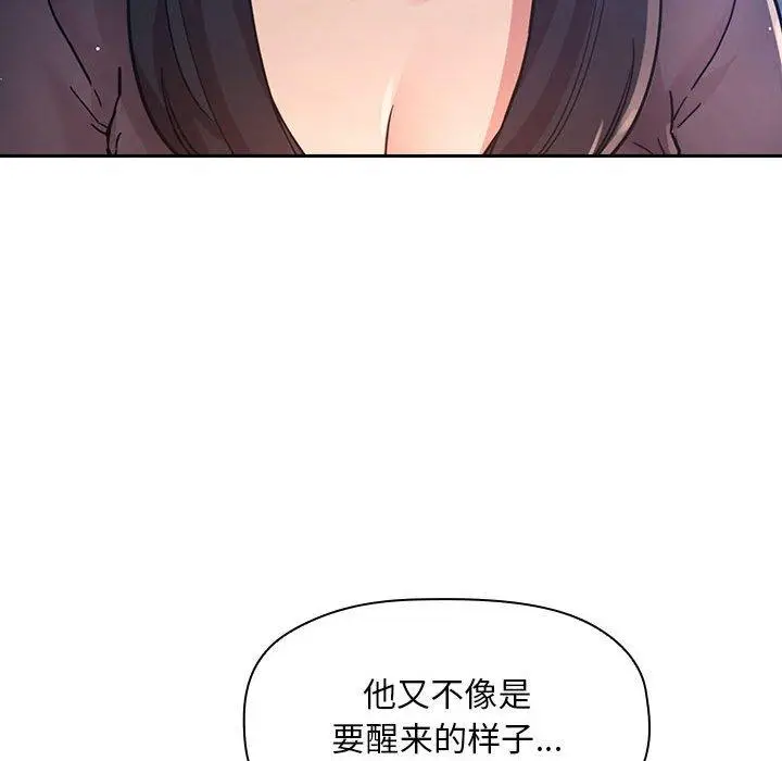 漫画《欢迎进入梦幻直播间》第48话第70张图
