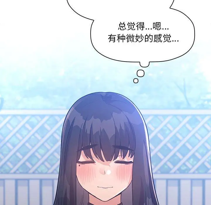 漫画《欢迎进入梦幻直播间》第48话第71张图
