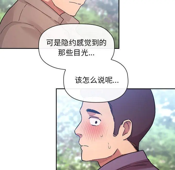 漫画《欢迎进入梦幻直播间》第48话第76张图