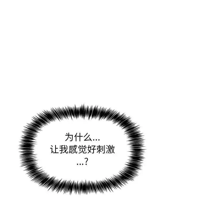 漫画《欢迎进入梦幻直播间》第48话第79张图