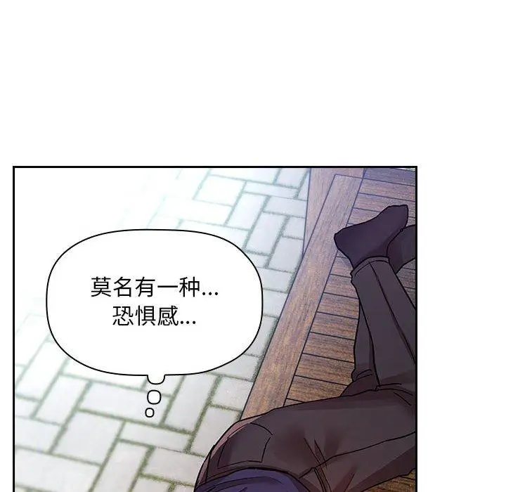漫画《欢迎进入梦幻直播间》第48话第82张图